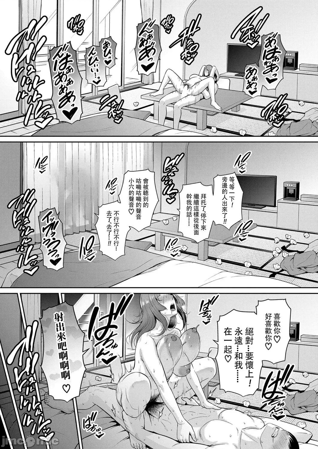 第1话~最终话 [gonza] 友达の母亲 特别编 + 续・友达の母亲 第1话~最终话 + 续・友达の母亲 新婚生活编 + 续・友达の母亲 新婚生活编|| [中国翻译] [DL版] 第135页