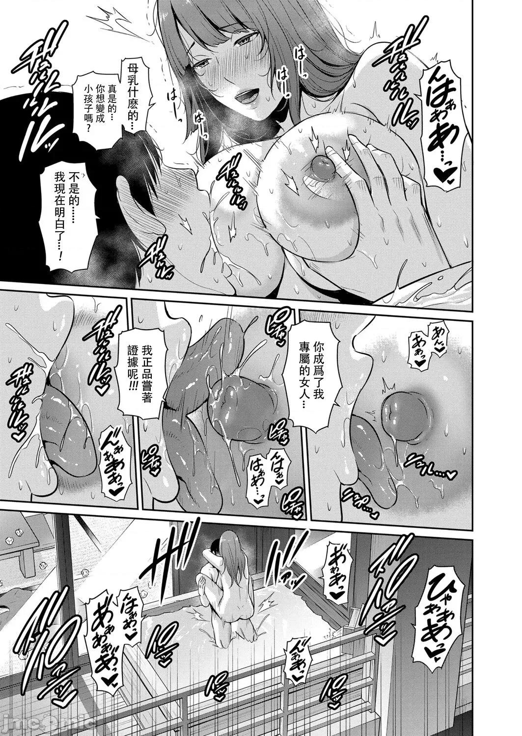 第1话~最终话 [gonza] 友达の母亲 特别编 + 续・友达の母亲 第1话~最终话 + 续・友达の母亲 新婚生活编 + 续・友达の母亲 新婚生活编|| [中国翻译] [DL版] 第137页