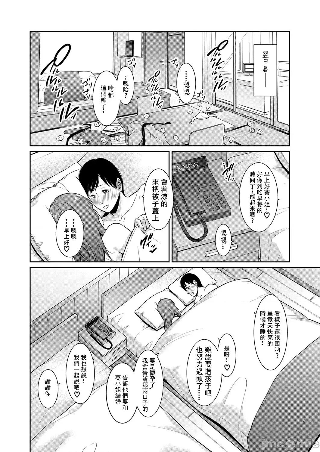 第1话~最终话 [gonza] 友达の母亲 特别编 + 续・友达の母亲 第1话~最终话 + 续・友达の母亲 新婚生活编 + 续・友达の母亲 新婚生活编|| [中国翻译] [DL版] 第144页
