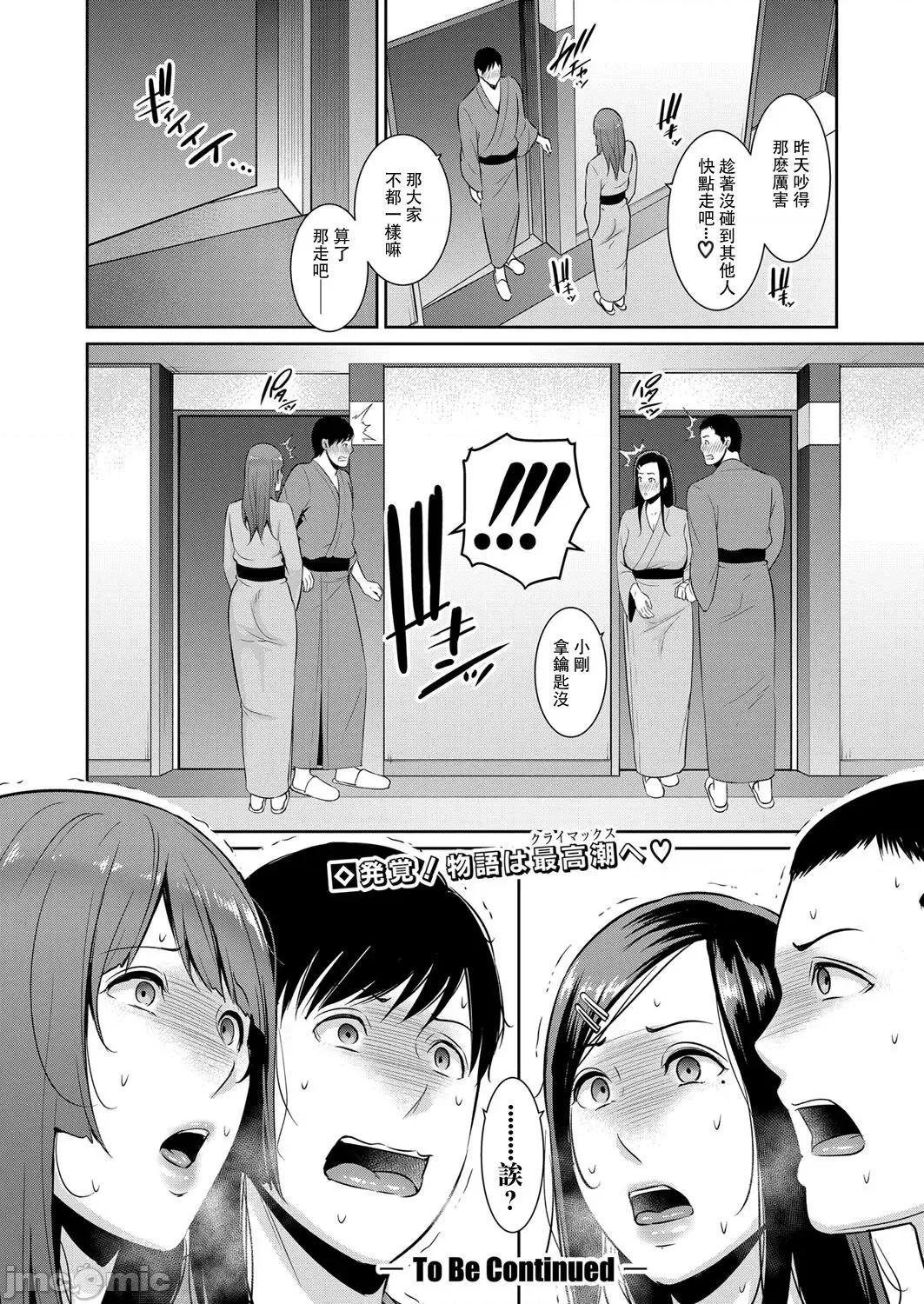 第1话~最终话 [gonza] 友达の母亲 特别编 + 续・友达の母亲 第1话~最终话 + 续・友达の母亲 新婚生活编 + 续・友达の母亲 新婚生活编|| [中国翻译] [DL版] 第146页
