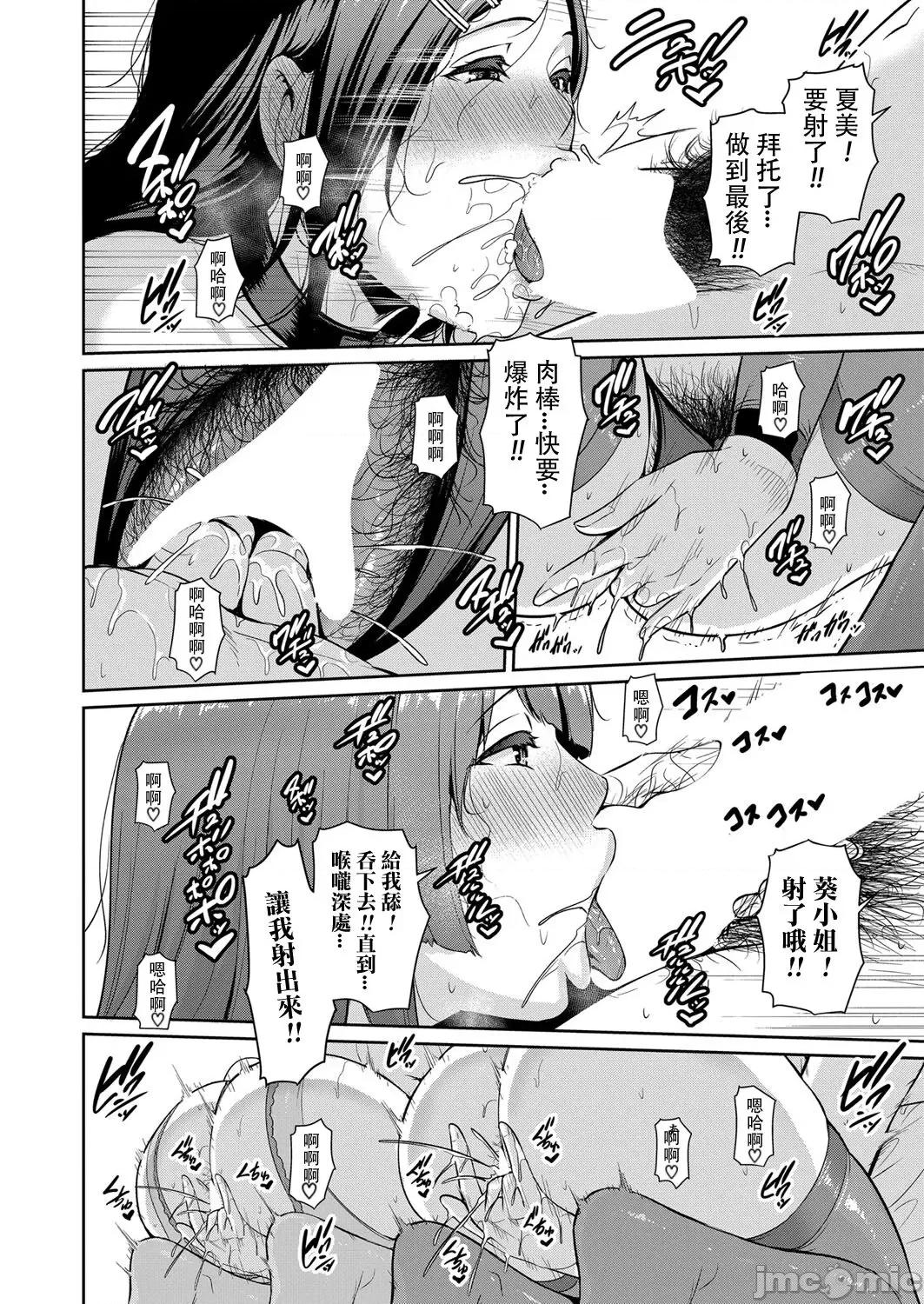 第1话~最终话 [gonza] 友达の母亲 特别编 + 续・友达の母亲 第1话~最终话 + 续・友达の母亲 新婚生活编 + 续・友达の母亲 新婚生活编|| [中国翻译] [DL版] 第174页