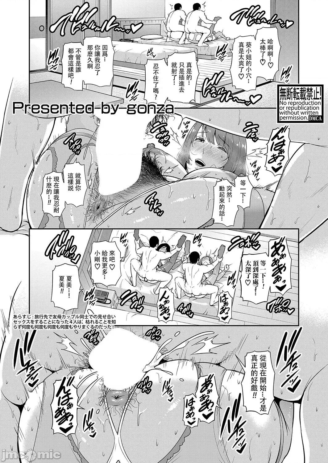 第1话~最终话 [gonza] 友达の母亲 特别编 + 续・友达の母亲 第1话~最终话 + 续・友达の母亲 新婚生活编 + 续・友达の母亲 新婚生活编|| [中国翻译] [DL版] 第179页