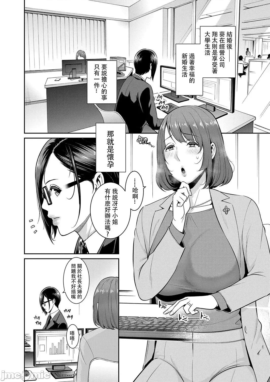 第1话~最终话 [gonza] 友达の母亲 特别编 + 续・友达の母亲 第1话~最终话 + 续・友达の母亲 新婚生活编 + 续・友达の母亲 新婚生活编|| [中国翻译] [DL版] 第211页