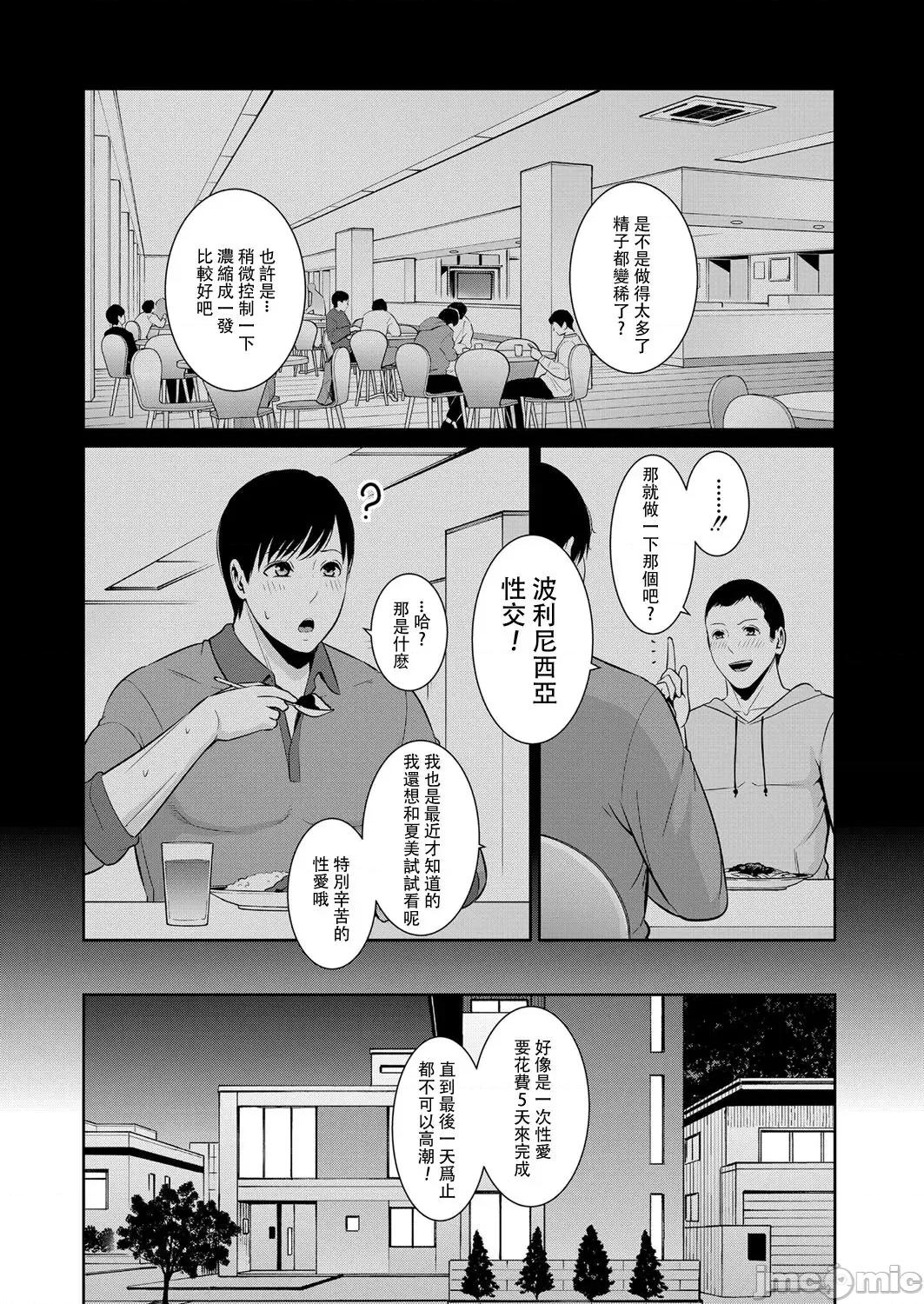 第1话~最终话 [gonza] 友达の母亲 特别编 + 续・友达の母亲 第1话~最终话 + 续・友达の母亲 新婚生活编 + 续・友达の母亲 新婚生活编|| [中国翻译] [DL版] 第213页