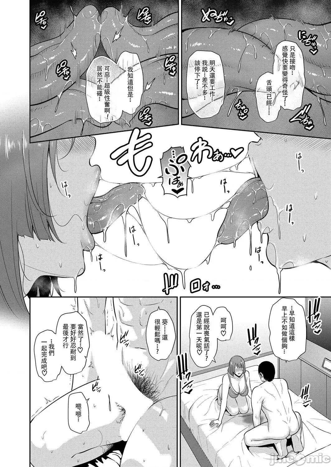 第1话~最终话 [gonza] 友达の母亲 特别编 + 续・友达の母亲 第1话~最终话 + 续・友达の母亲 新婚生活编 + 续・友达の母亲 新婚生活编|| [中国翻译] [DL版] 第215页