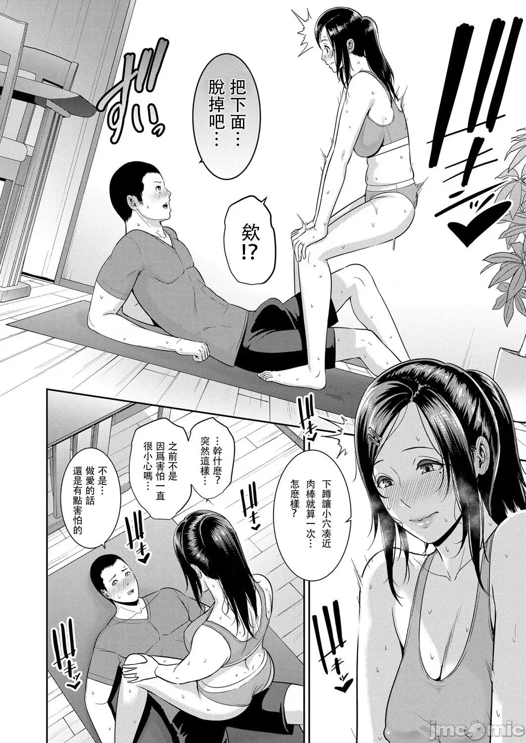 第1话~最终话 [gonza] 友达の母亲 特别编 + 续・友达の母亲 第1话~最终话 + 续・友达の母亲 新婚生活编 + 续・友达の母亲 新婚生活编|| [中国翻译] [DL版] 第247页