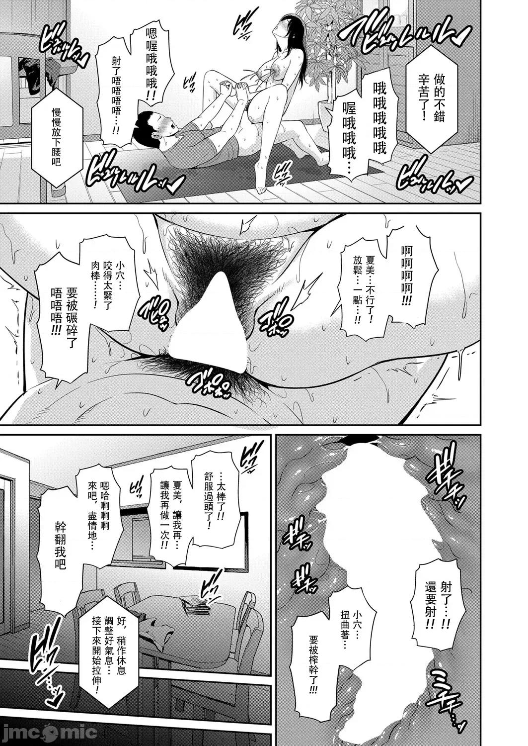 第1话~最终话 [gonza] 友达の母亲 特别编 + 续・友达の母亲 第1话~最终话 + 续・友达の母亲 新婚生活编 + 续・友达の母亲 新婚生活编|| [中国翻译] [DL版] 第260页