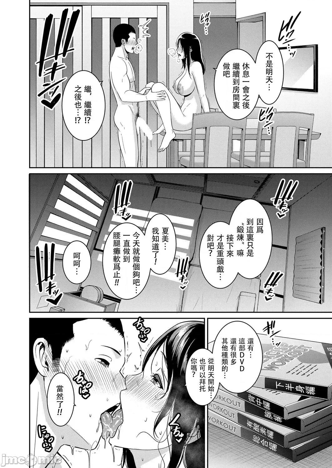 第1话~最终话 [gonza] 友达の母亲 特别编 + 续・友达の母亲 第1话~最终话 + 续・友达の母亲 新婚生活编 + 续・友达の母亲 新婚生活编|| [中国翻译] [DL版] 第271页