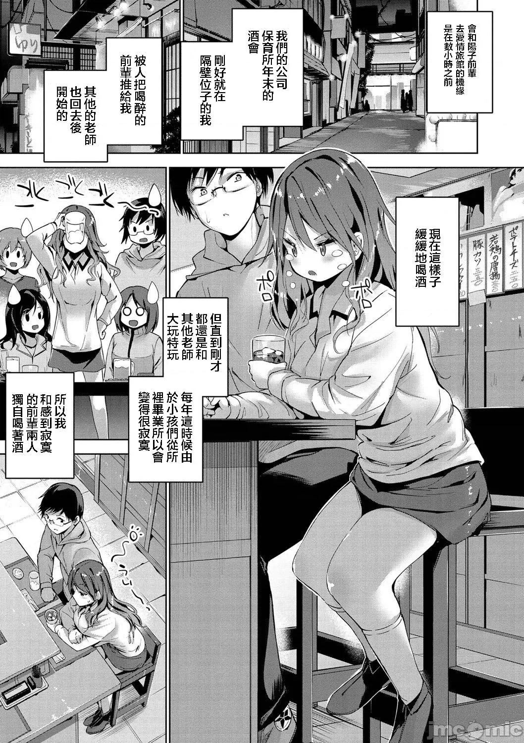 えちえち♡まっちんぐがーるず [个人整合][天空太一] えちえち♡まっちんぐがーるず(进行中) 第10页