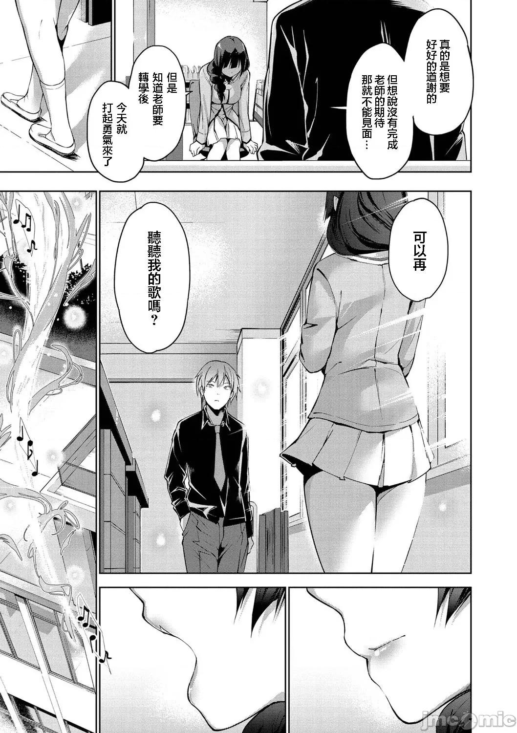 えちえち♡まっちんぐがーるず ふたりのはーもにー 第5页