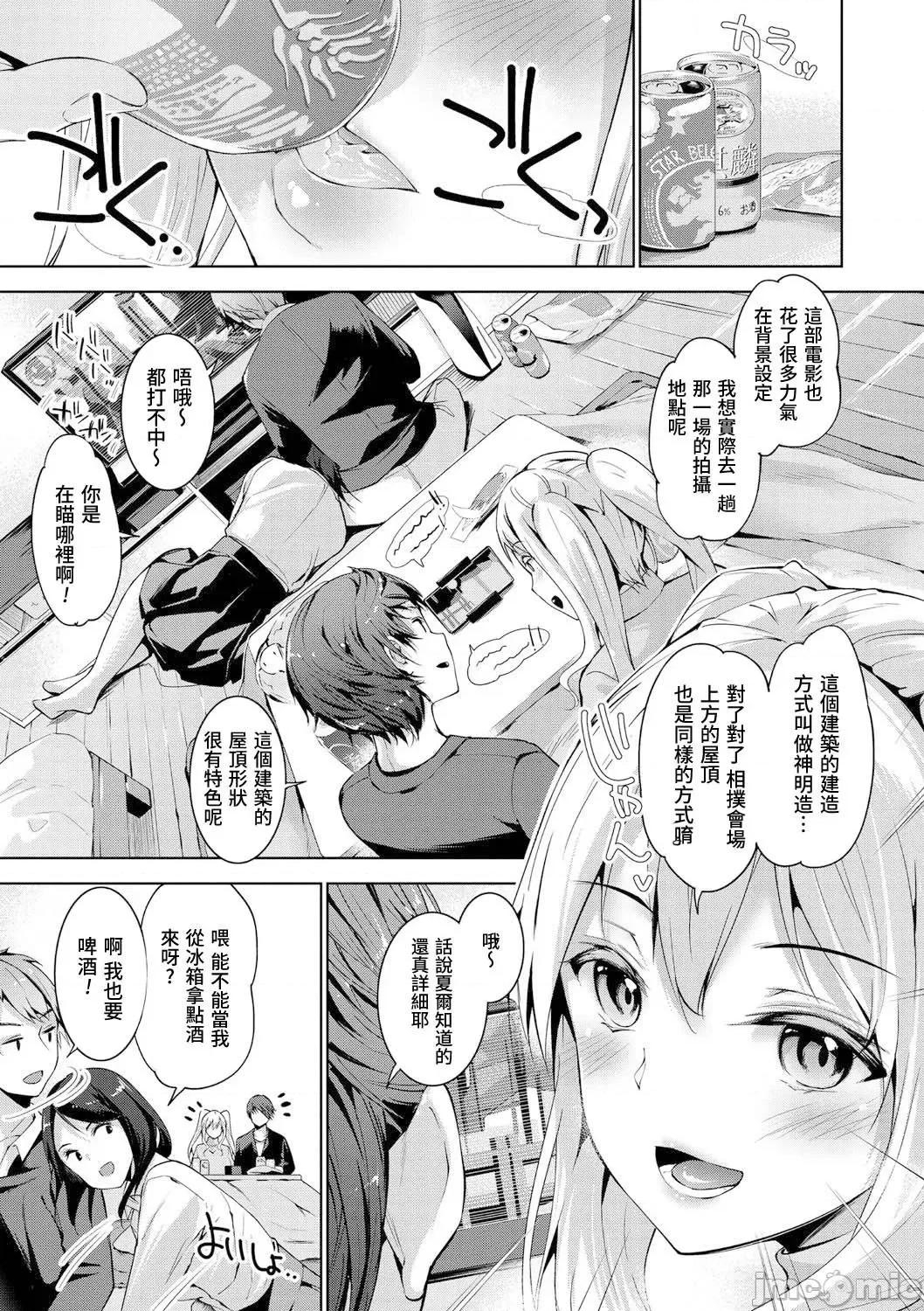えちえち♡まっちんぐがーるず [天空太一] えちえち♡まっちんぐがーるず [DL版]-ふぉーりんらぶ 第3页