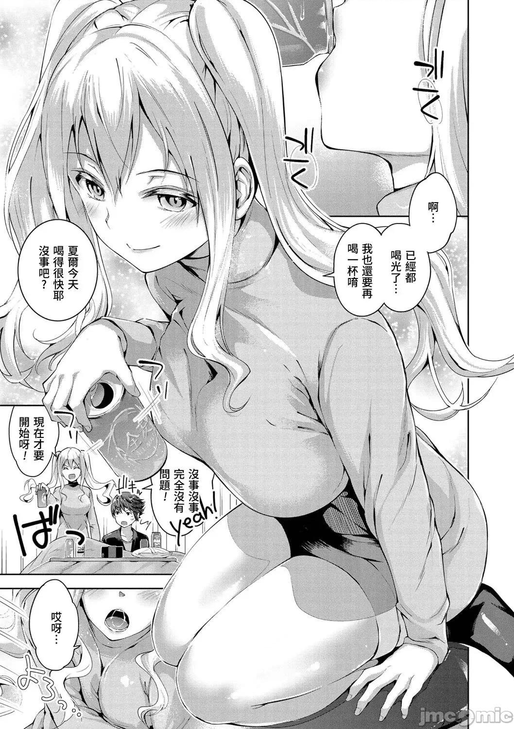えちえち♡まっちんぐがーるず [天空太一] えちえち♡まっちんぐがーるず [DL版]-ふぉーりんらぶ 第5页