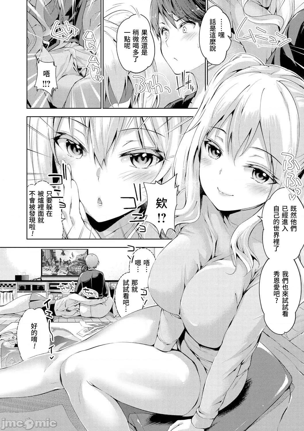 えちえち♡まっちんぐがーるず [天空太一] えちえち♡まっちんぐがーるず [DL版]-ふぉーりんらぶ 第6页