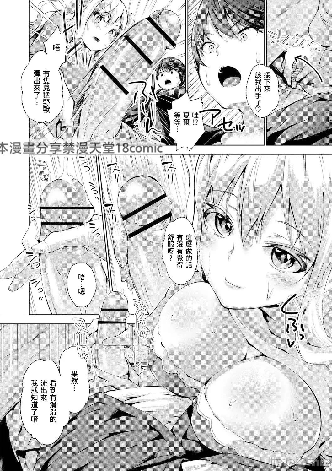 えちえち♡まっちんぐがーるず [天空太一] えちえち♡まっちんぐがーるず [DL版]-ふぉーりんらぶ 第10页