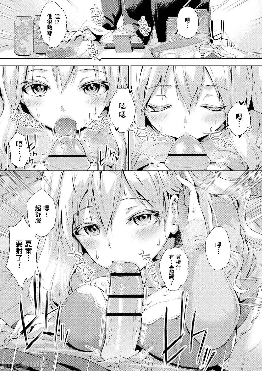 えちえち♡まっちんぐがーるず [天空太一] えちえち♡まっちんぐがーるず [DL版]-ふぉーりんらぶ 第11页