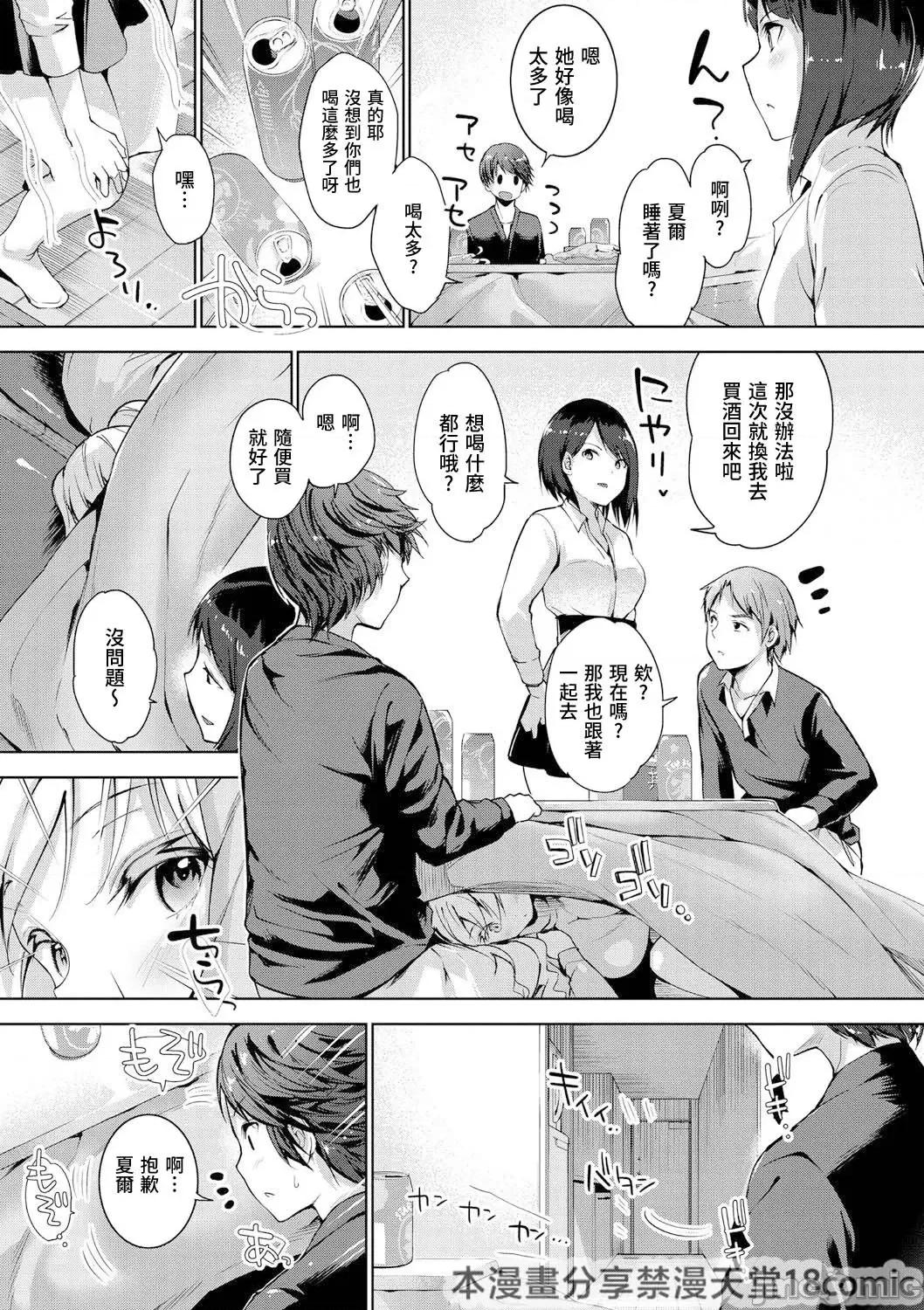 えちえち♡まっちんぐがーるず [天空太一] えちえち♡まっちんぐがーるず [DL版]-ふぉーりんらぶ 第13页