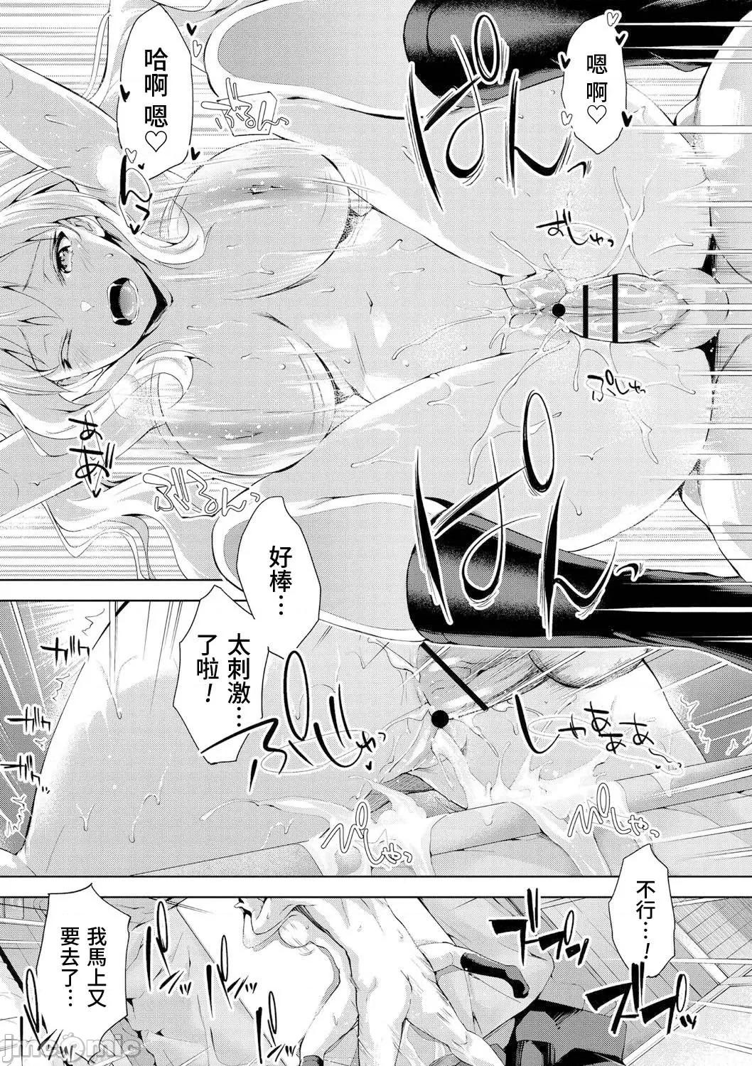 えちえち♡まっちんぐがーるず [天空太一] えちえち♡まっちんぐがーるず [DL版]-ふぉーりんらぶ 第21页