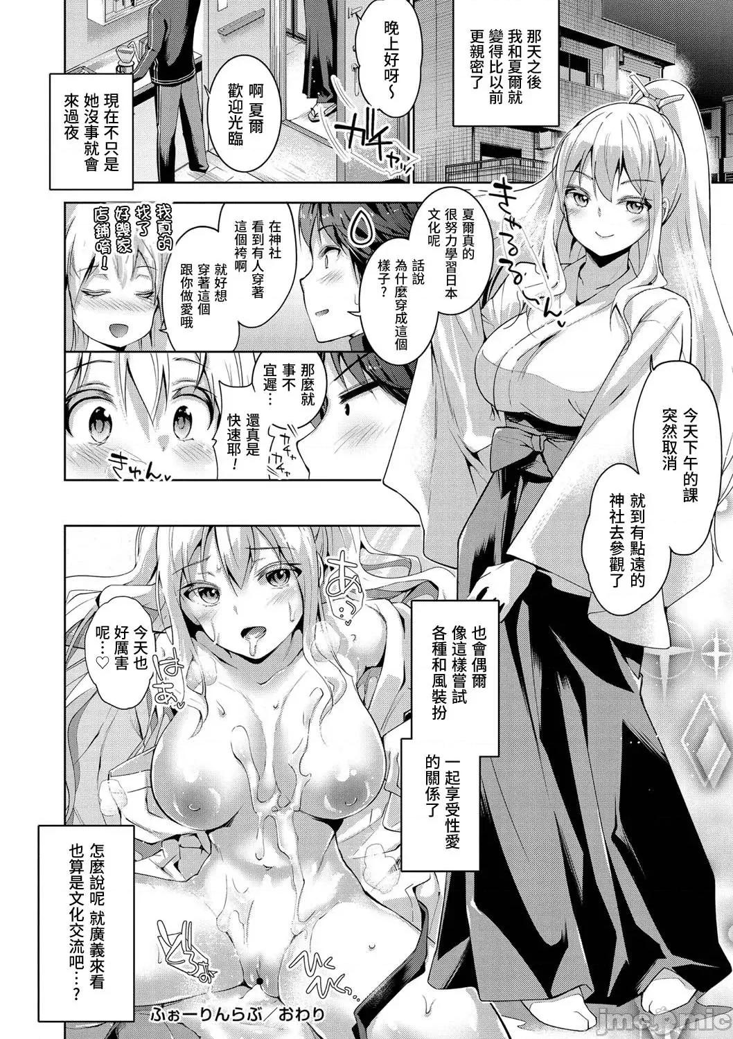 えちえち♡まっちんぐがーるず [天空太一] えちえち♡まっちんぐがーるず [DL版]-ふぉーりんらぶ 第24页
