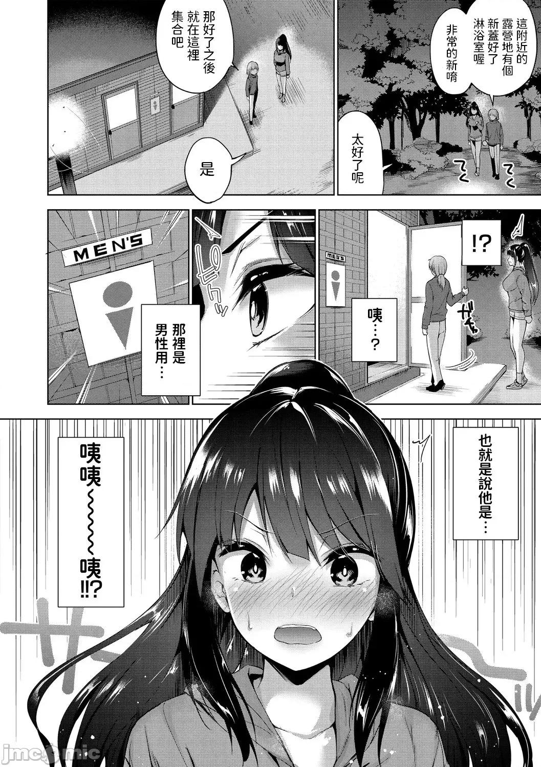 えちえち♡まっちんぐがーるず [天空太一] ソロキャンでびゅー♥ 第6页