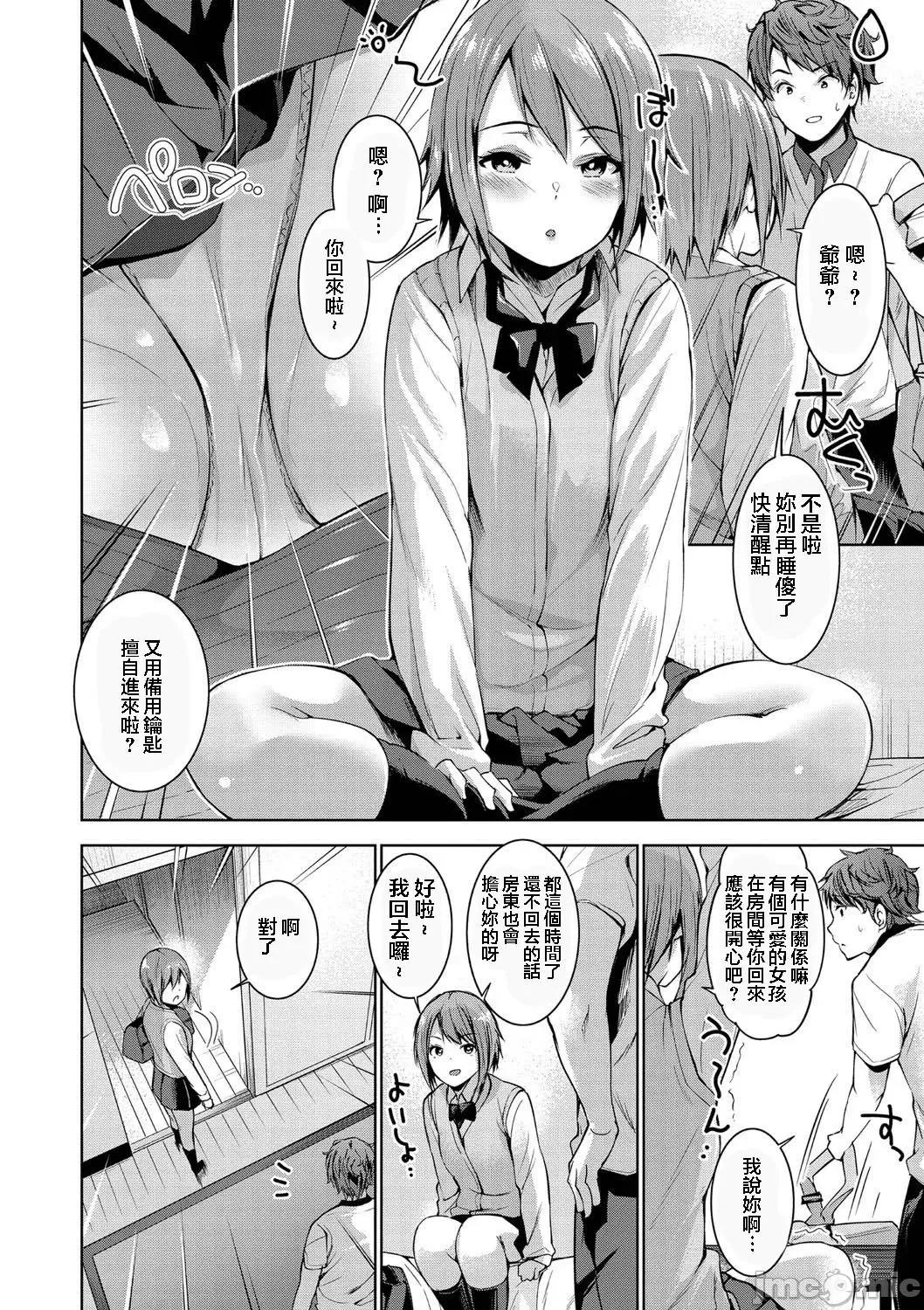 えちえち♡まっちんぐがーるず [天空太一] えちえち♡まっちんぐがーるず [DL版]-しーくれっとはーと 第2页
