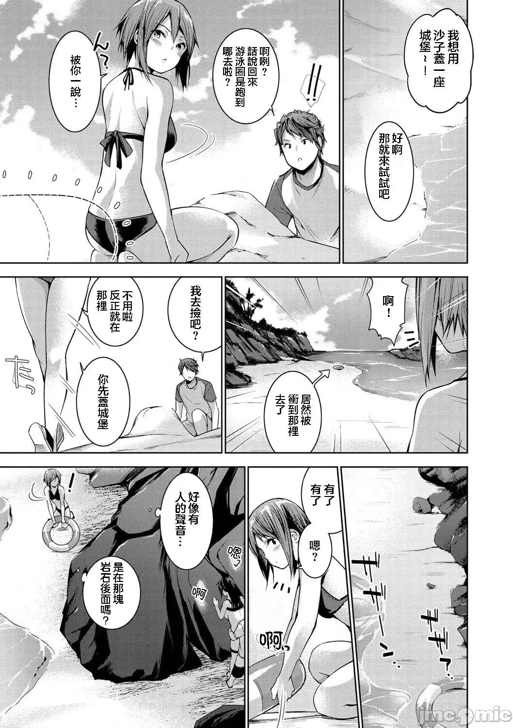 えちえち♡まっちんぐがーるず [天空太一] えちえち♡まっちんぐがーるず [DL版]-しーくれっとはーと 第5页