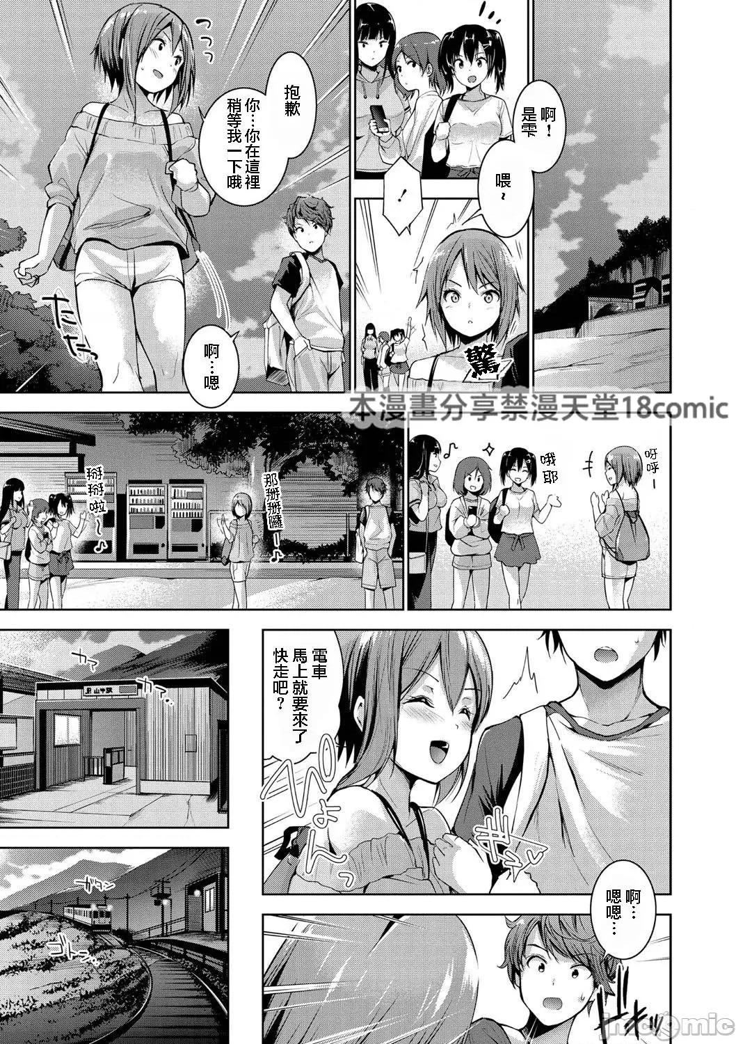 えちえち♡まっちんぐがーるず [天空太一] えちえち♡まっちんぐがーるず [DL版]-しーくれっとはーと 第7页
