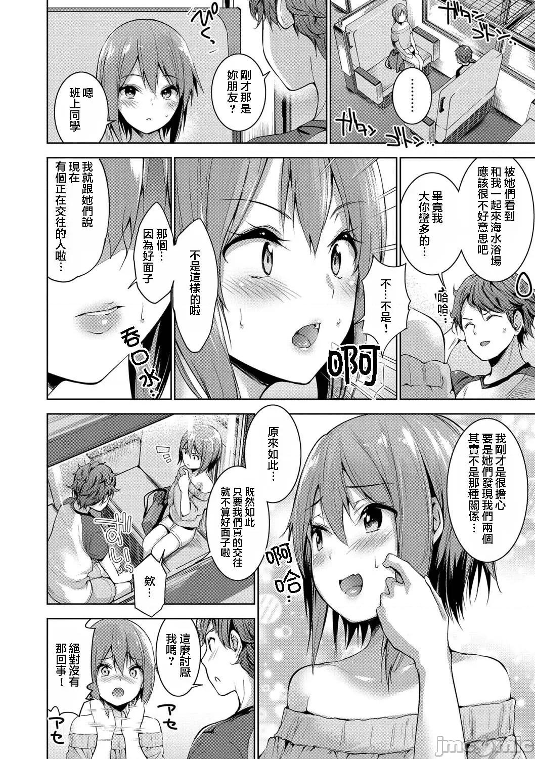 えちえち♡まっちんぐがーるず [天空太一] えちえち♡まっちんぐがーるず [DL版]-しーくれっとはーと 第8页