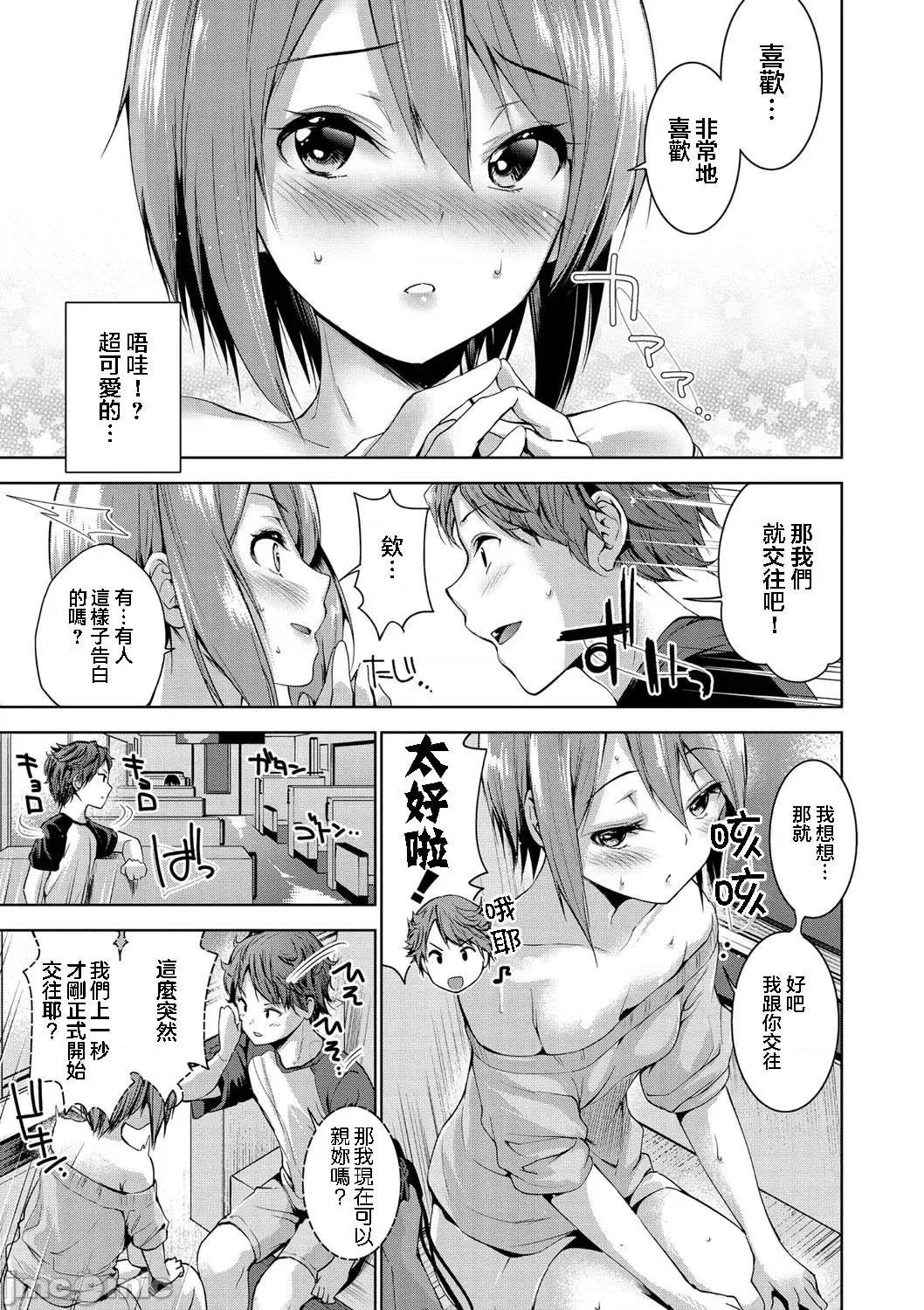 えちえち♡まっちんぐがーるず [天空太一] えちえち♡まっちんぐがーるず [DL版]-しーくれっとはーと 第9页