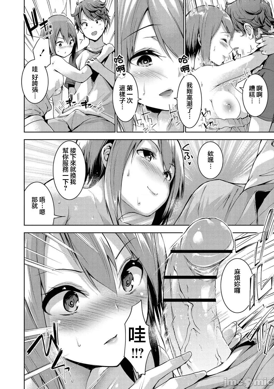 えちえち♡まっちんぐがーるず [天空太一] えちえち♡まっちんぐがーるず [DL版]-しーくれっとはーと 第14页