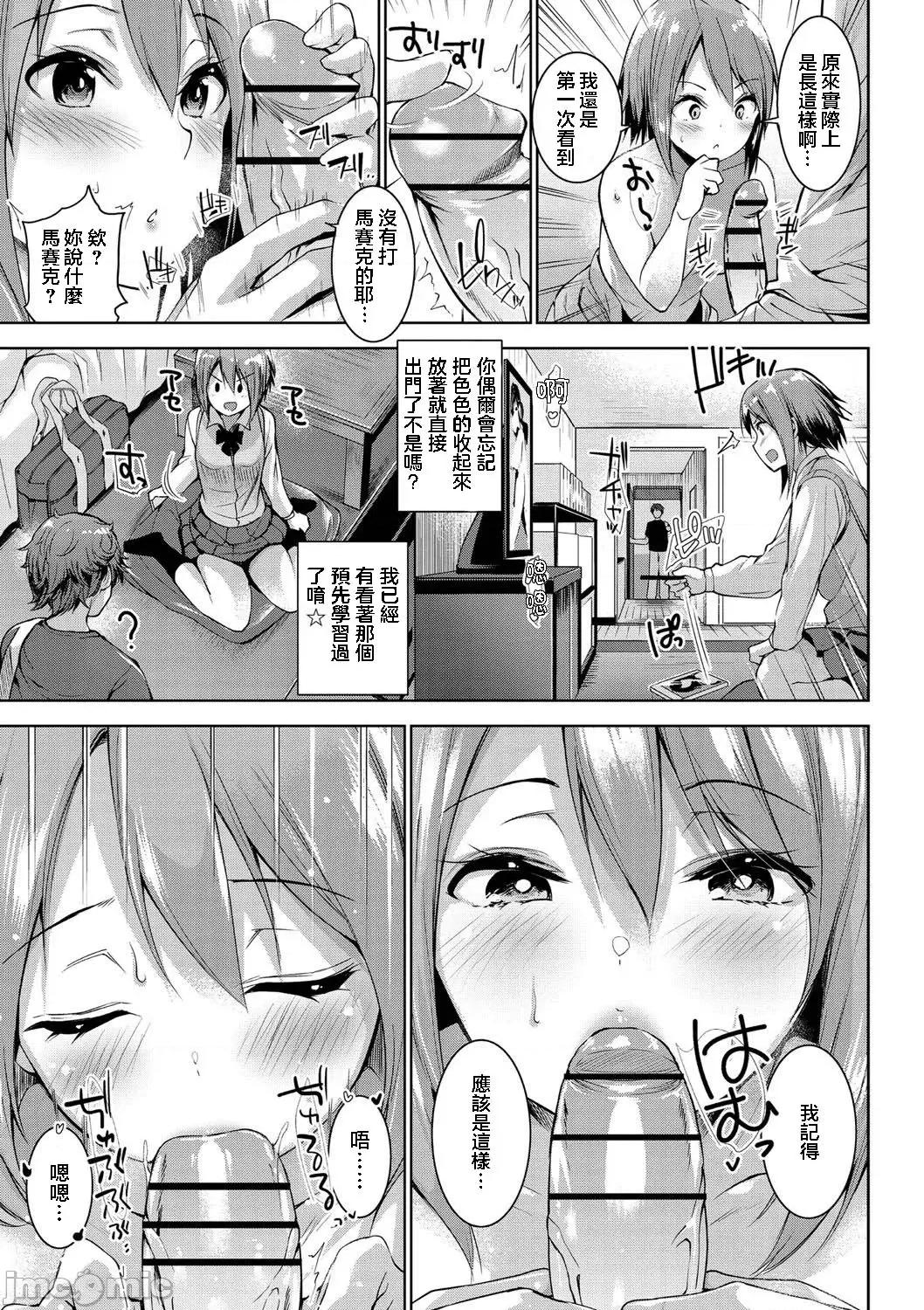 えちえち♡まっちんぐがーるず [天空太一] えちえち♡まっちんぐがーるず [DL版]-しーくれっとはーと 第15页