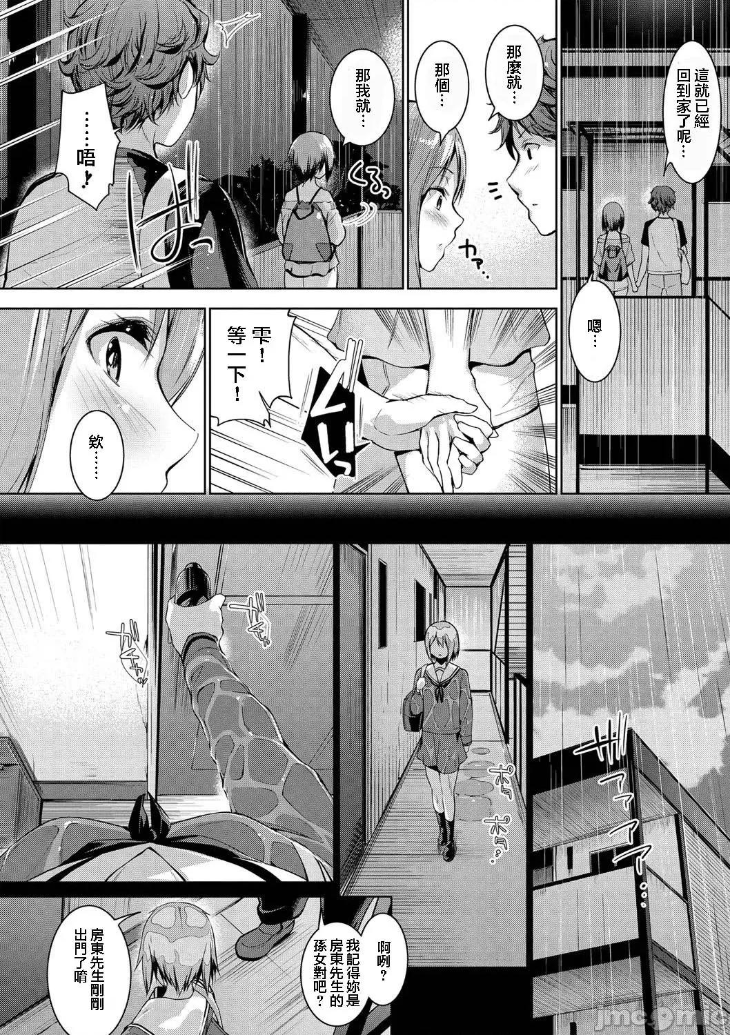 えちえち♡まっちんぐがーるず [天空太一] えちえち♡まっちんぐがーるず [DL版]-しーくれっとはーと 第18页