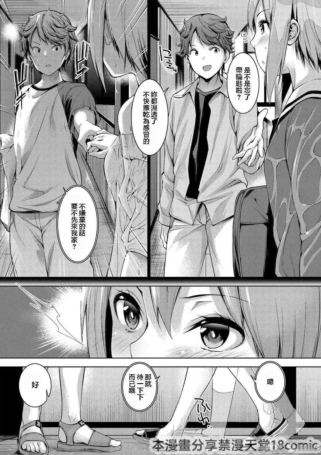 えちえち♡まっちんぐがーるず [天空太一] えちえち♡まっちんぐがーるず [DL版]-しーくれっとはーと 第19页