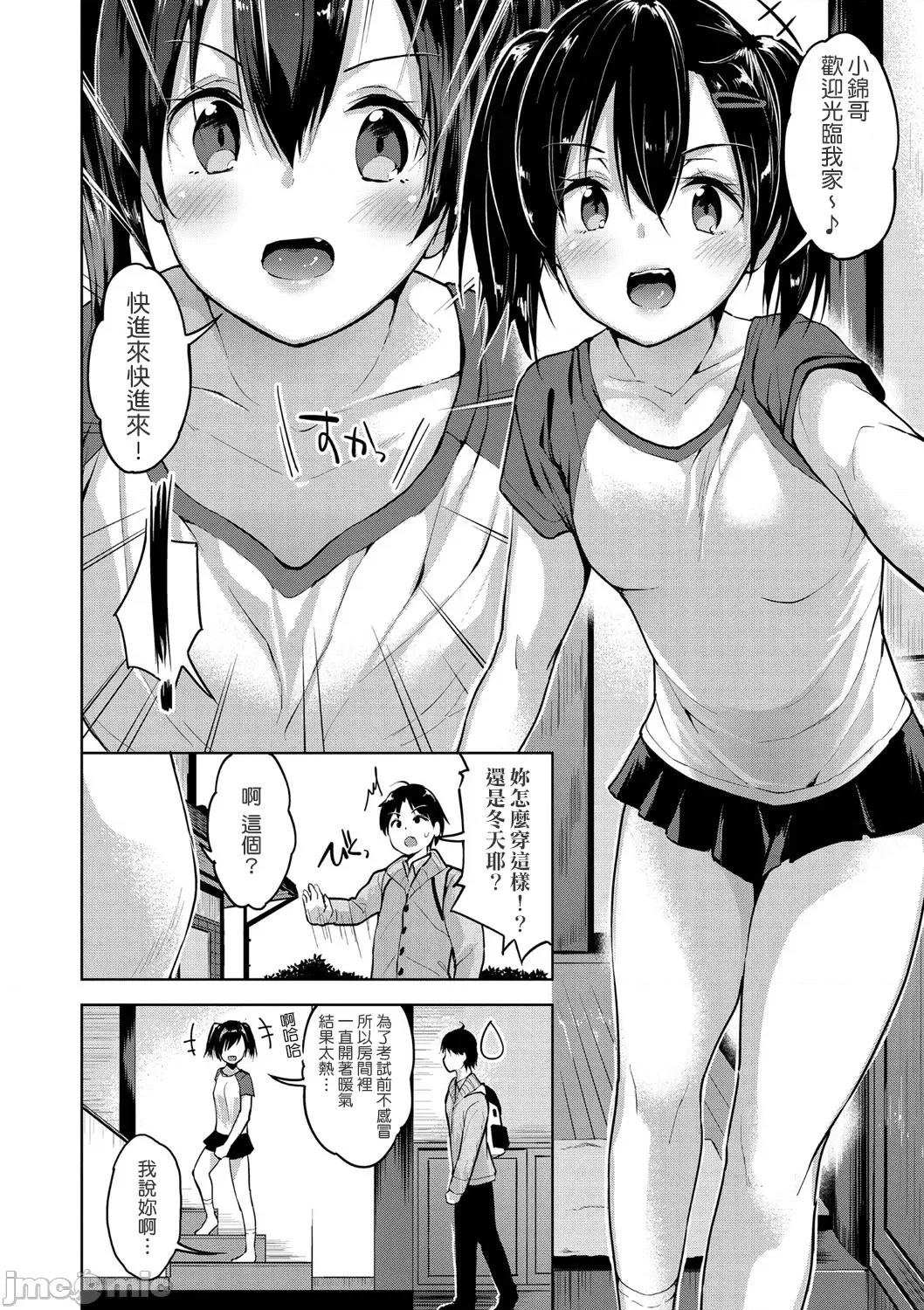 えちえち♡まっちんぐがーるず [天空太一] えちえち♡まっちんぐがーるず [DL版]-ふぁーすとめもりー 第3页