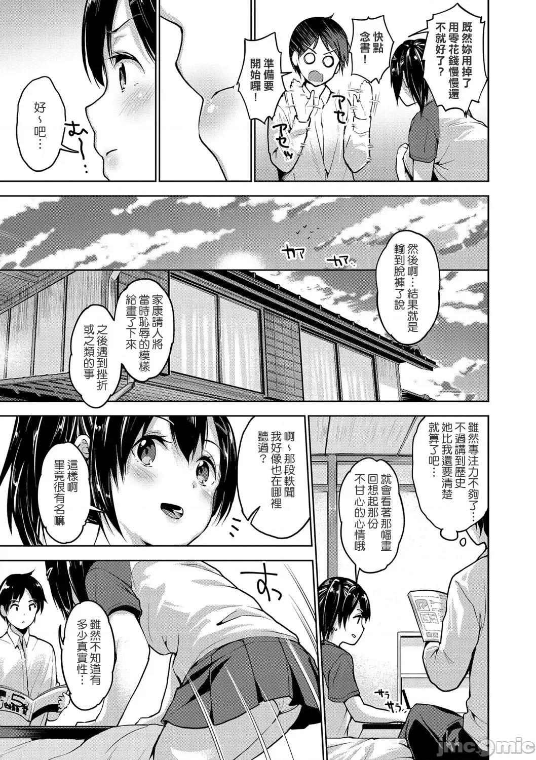 えちえち♡まっちんぐがーるず [天空太一] えちえち♡まっちんぐがーるず [DL版]-ふぁーすとめもりー 第6页
