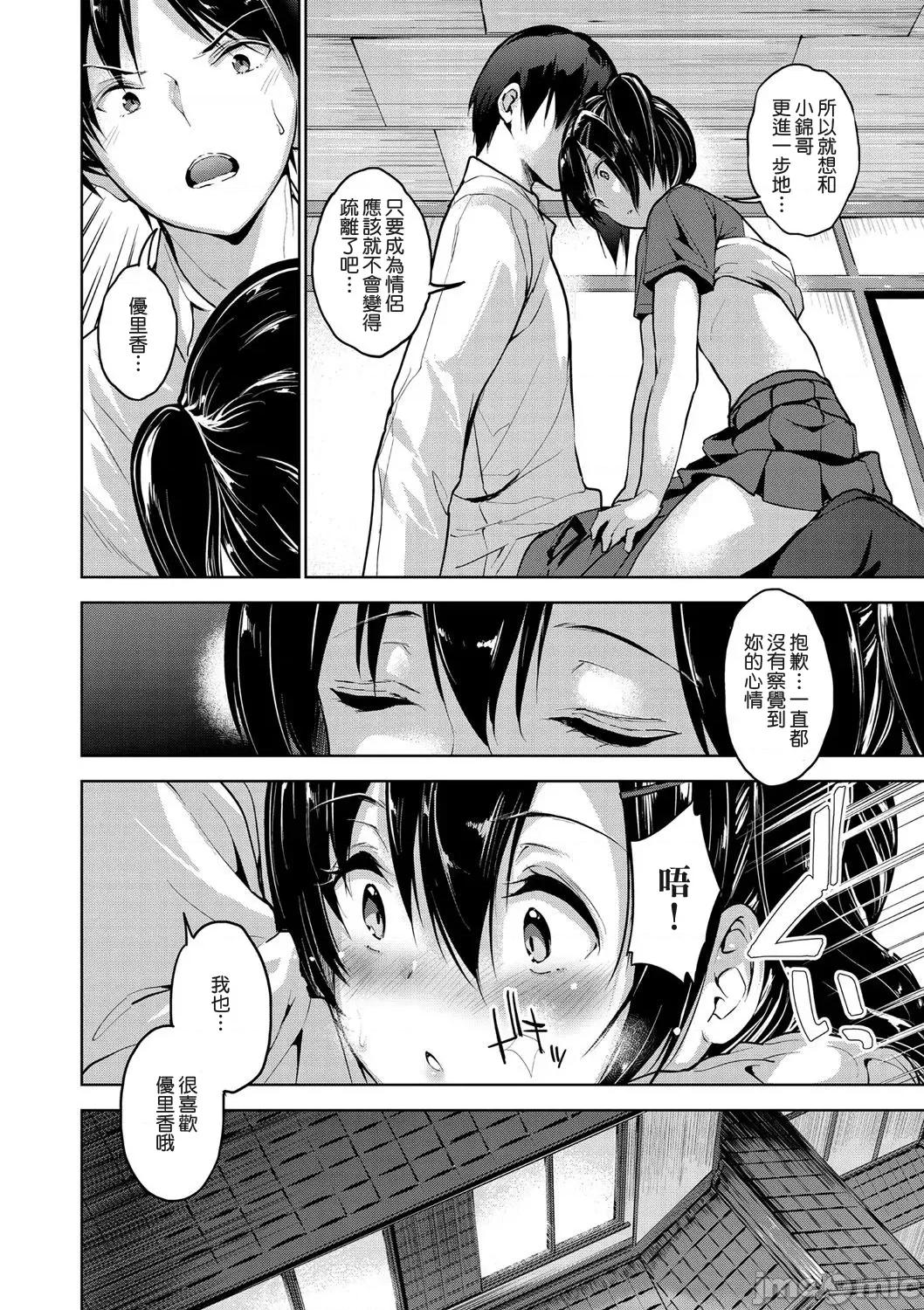 えちえち♡まっちんぐがーるず [天空太一] えちえち♡まっちんぐがーるず [DL版]-ふぁーすとめもりー 第9页