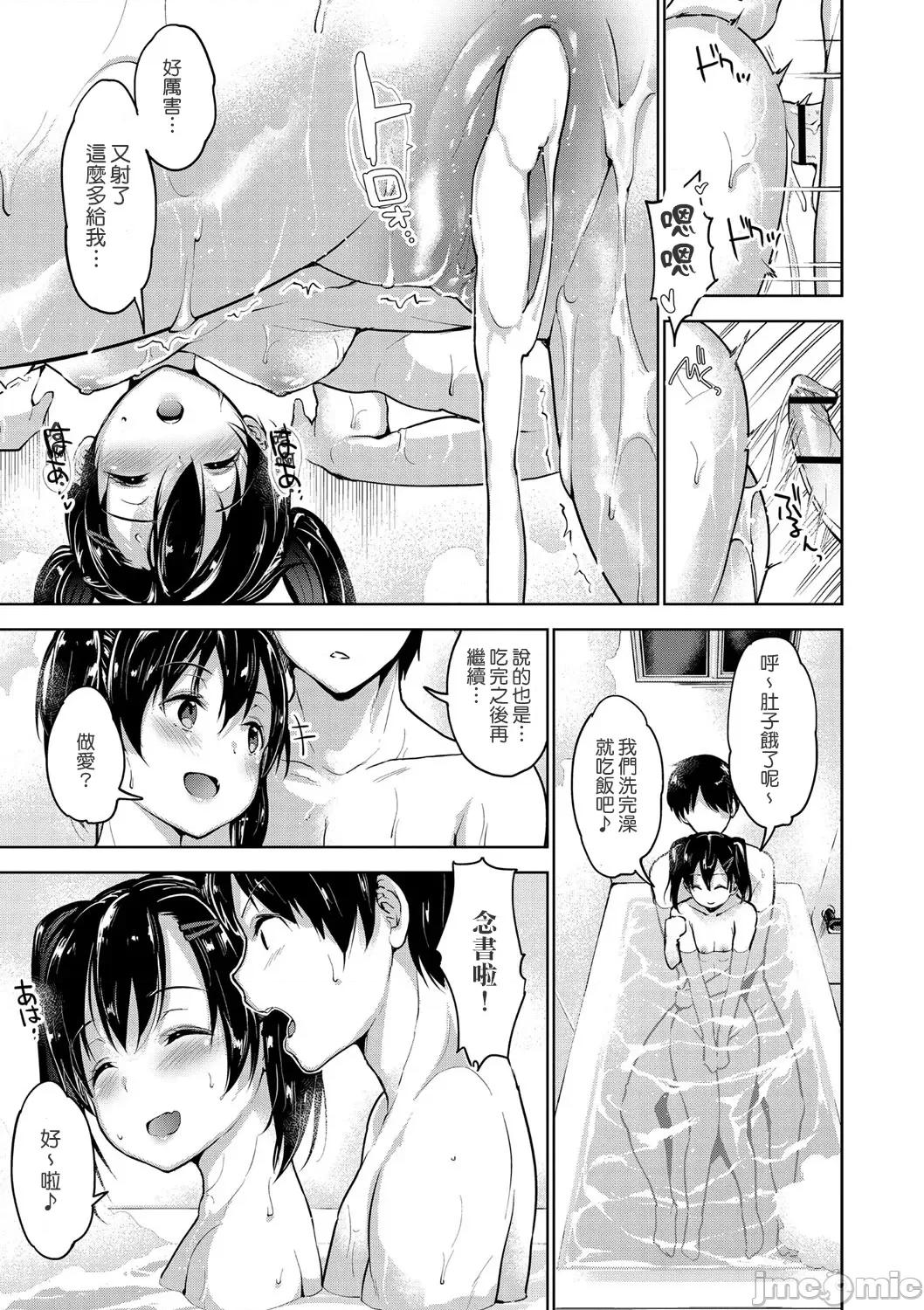 えちえち♡まっちんぐがーるず [天空太一] えちえち♡まっちんぐがーるず [DL版]-ふぁーすとめもりー 第28页