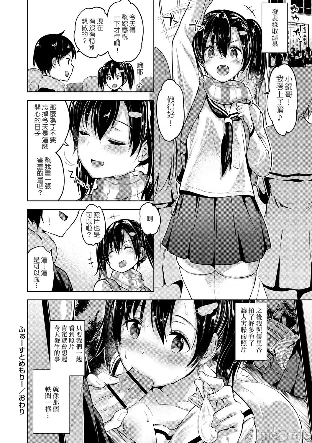 えちえち♡まっちんぐがーるず [天空太一] えちえち♡まっちんぐがーるず [DL版]-ふぁーすとめもりー 第29页