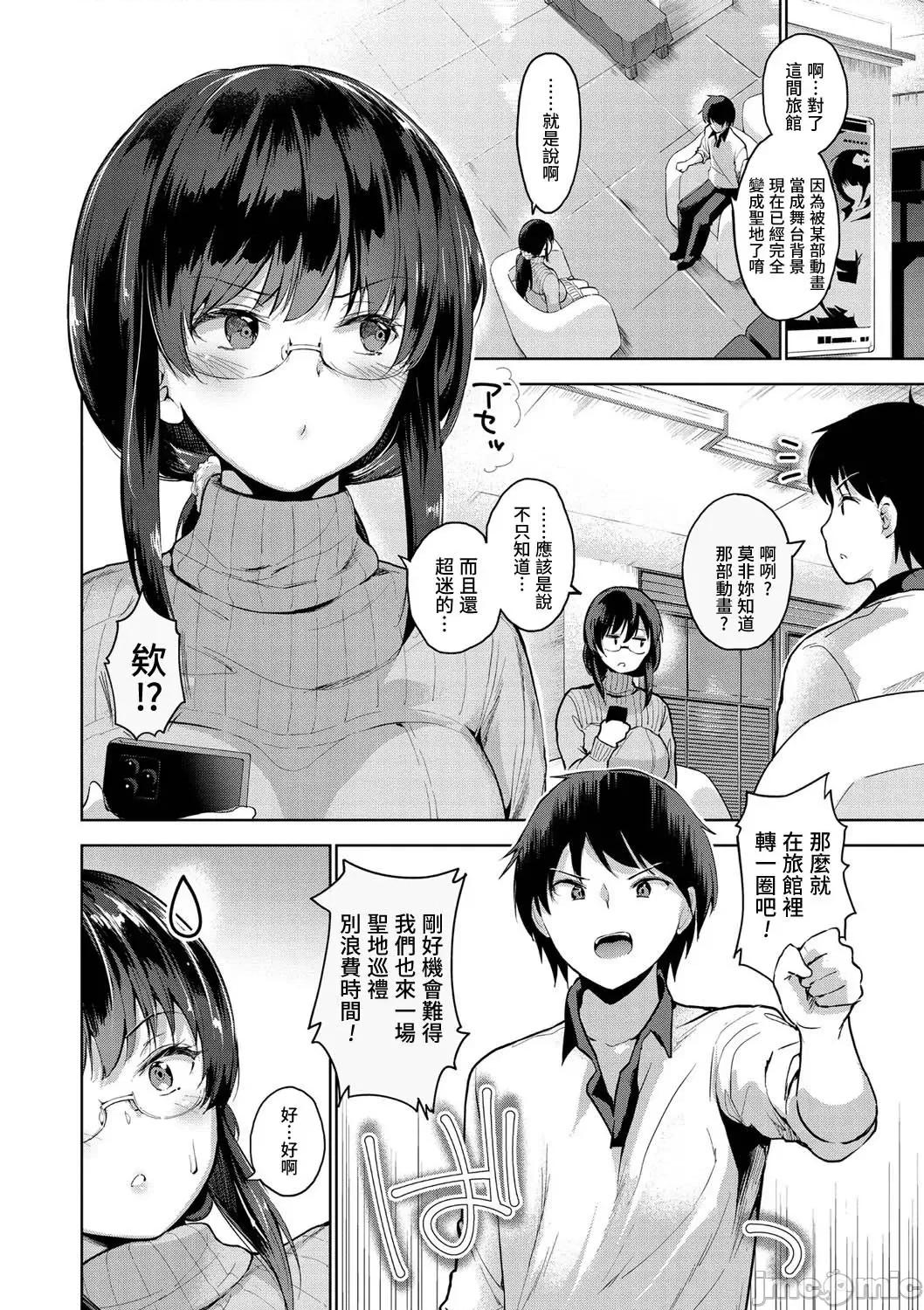 えちえち♡まっちんぐがーるず [天空太一] えちえち♡まっちんぐがーるず [DL版]-ひみつのせいちめぐり + 后记 第2页