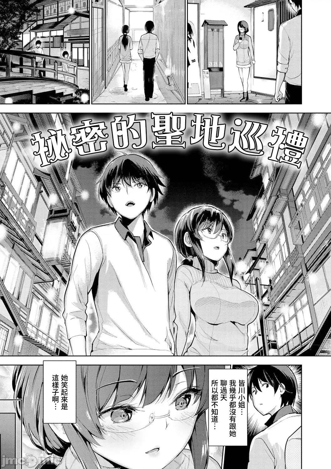 えちえち♡まっちんぐがーるず [天空太一] えちえち♡まっちんぐがーるず [DL版]-ひみつのせいちめぐり + 后记 第3页
