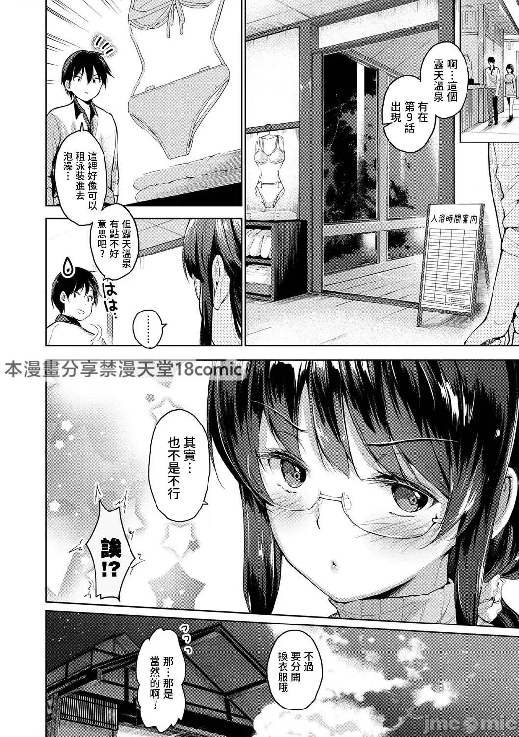 えちえち♡まっちんぐがーるず [天空太一] えちえち♡まっちんぐがーるず [DL版]-ひみつのせいちめぐり + 后记 第4页