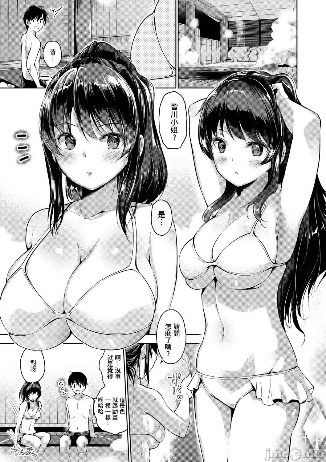 えちえち♡まっちんぐがーるず [天空太一] えちえち♡まっちんぐがーるず [DL版]-ひみつのせいちめぐり + 后记 第5页
