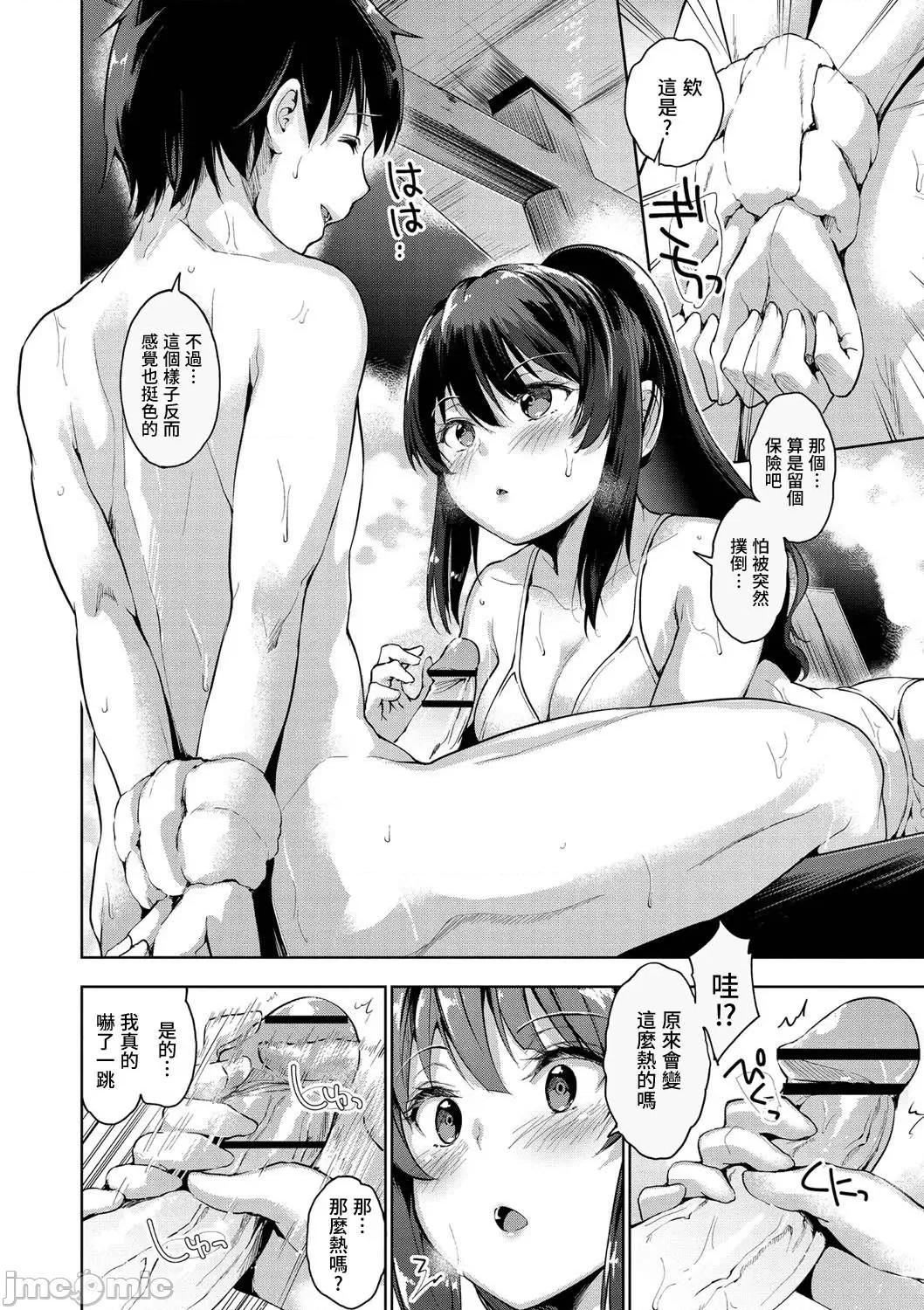 えちえち♡まっちんぐがーるず [天空太一] えちえち♡まっちんぐがーるず [DL版]-ひみつのせいちめぐり + 后记 第8页