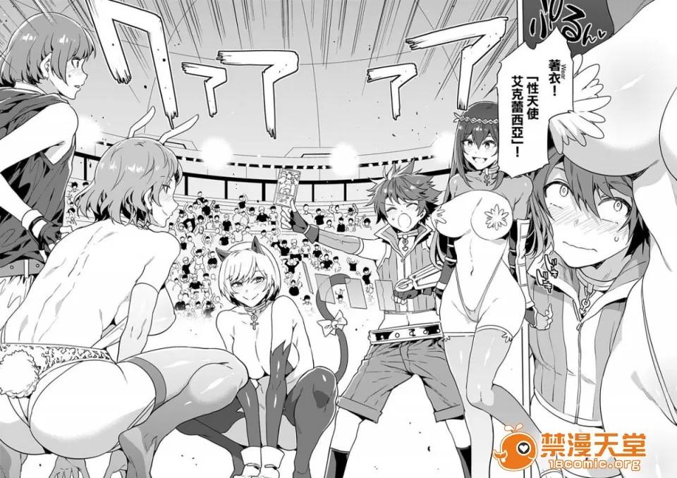 ラブスレイヴ [水龙敬] ラブスレイヴ Luvslave 第3页