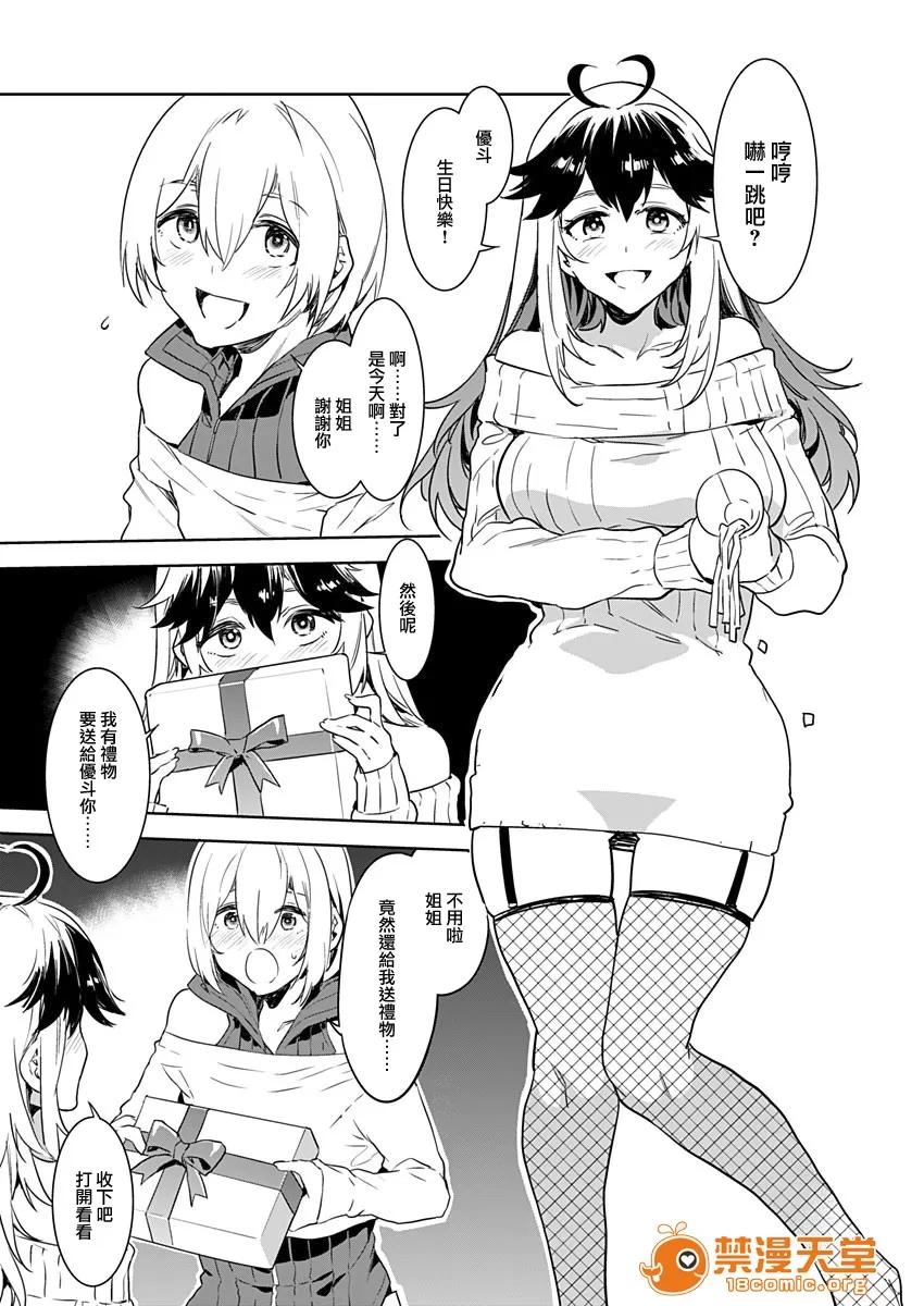 ラブスレイヴ [水龙敬] ラブスレイヴ Luvslave 第11页