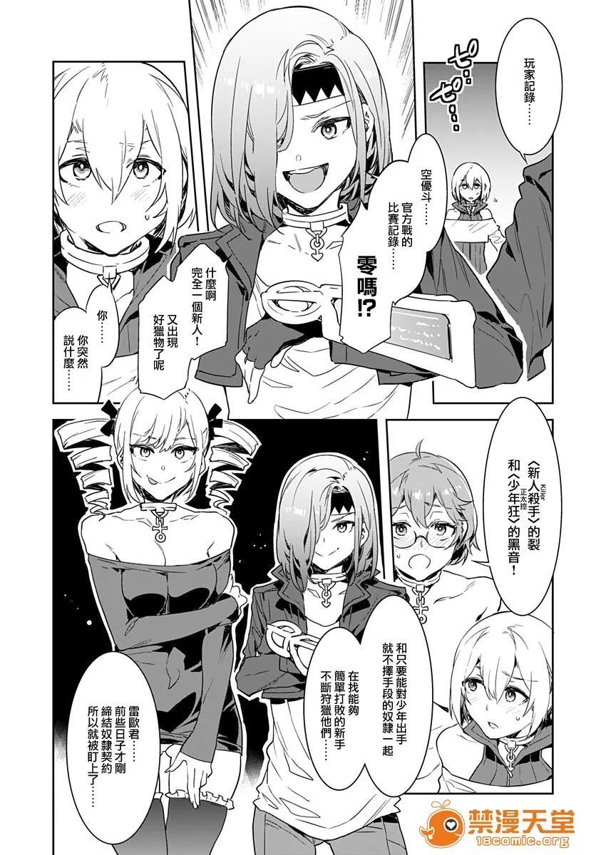ラブスレイヴ [水龙敬] ラブスレイヴ Luvslave 第20页