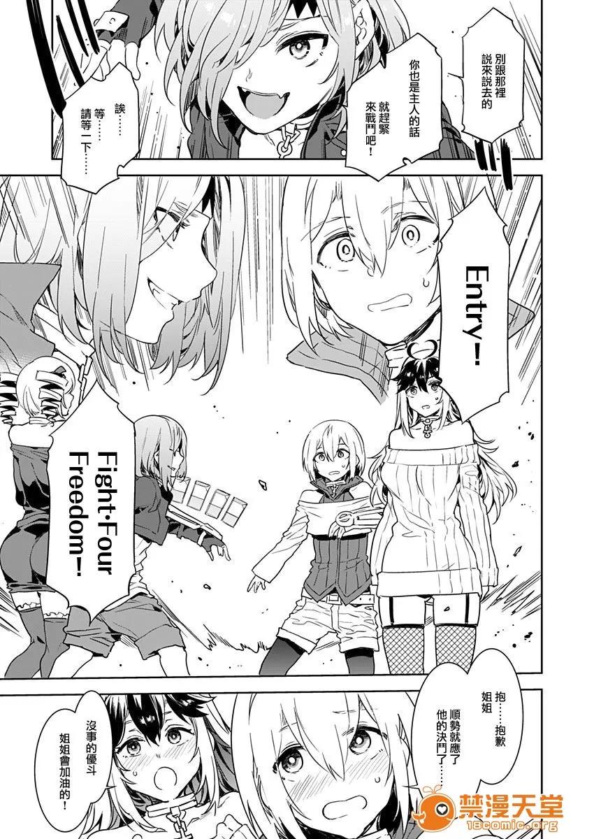 ラブスレイヴ [水龙敬] ラブスレイヴ Luvslave 第21页