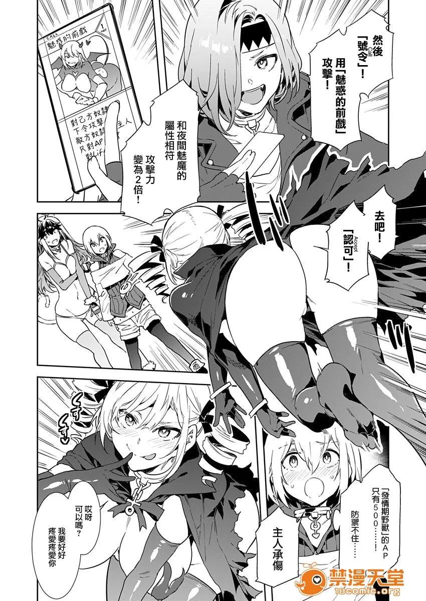 ラブスレイヴ [水龙敬] ラブスレイヴ Luvslave 第24页
