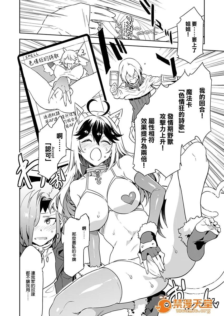 ラブスレイヴ [水龙敬] ラブスレイヴ Luvslave 第28页