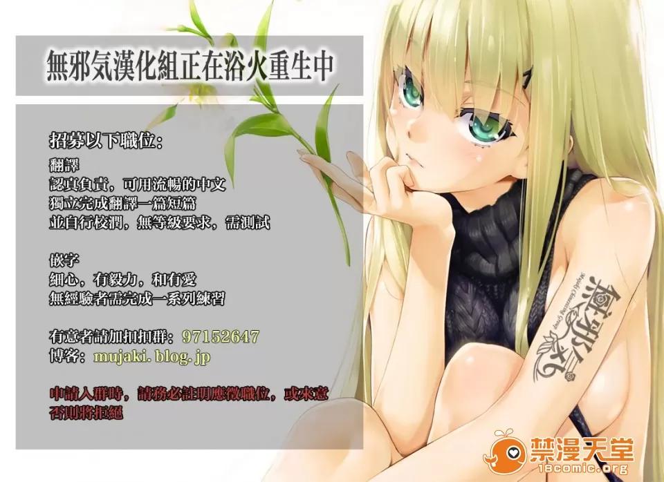 ラブスレイヴ [水龙敬] ラブスレイヴ Luvslave 第32页