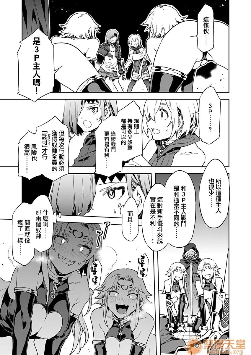 ラブスレイヴ [无邪气汉化组] [水龙敬] ラブスレイヴ 第2话 (コミックめづ 2019年8月30日)[中国翻译] 第17页